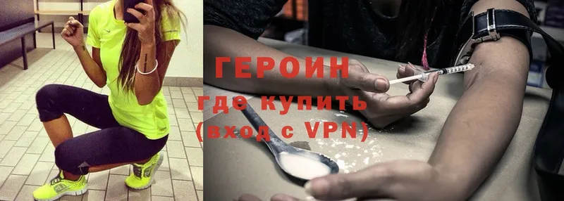 Героин Heroin  Калининск 